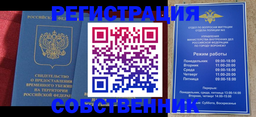 регистрация в Башкортостане