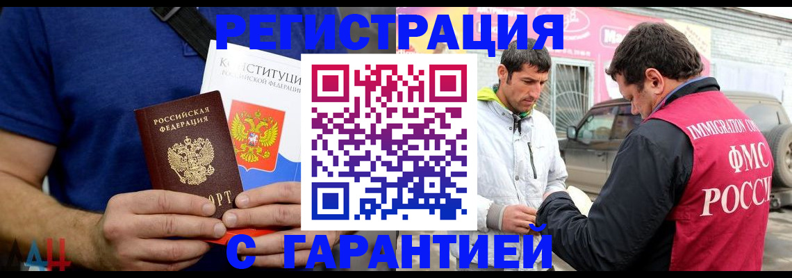 прописка в квартире в Башкортостане